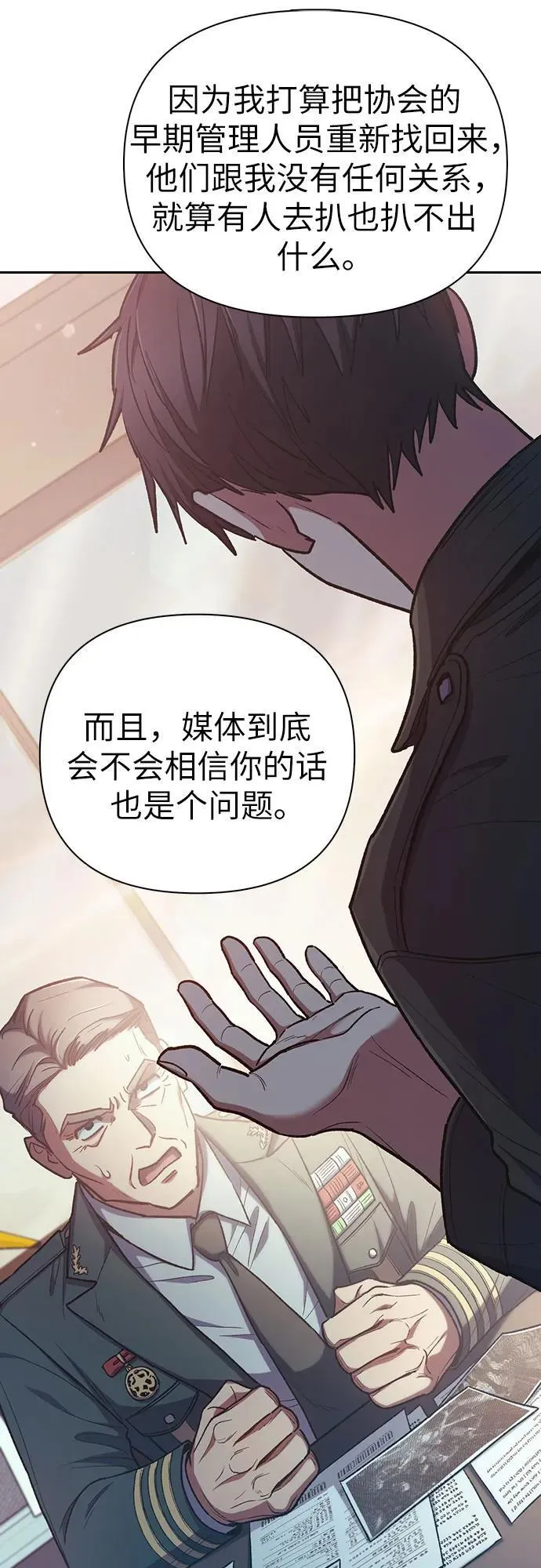 [第122话] 访客们14