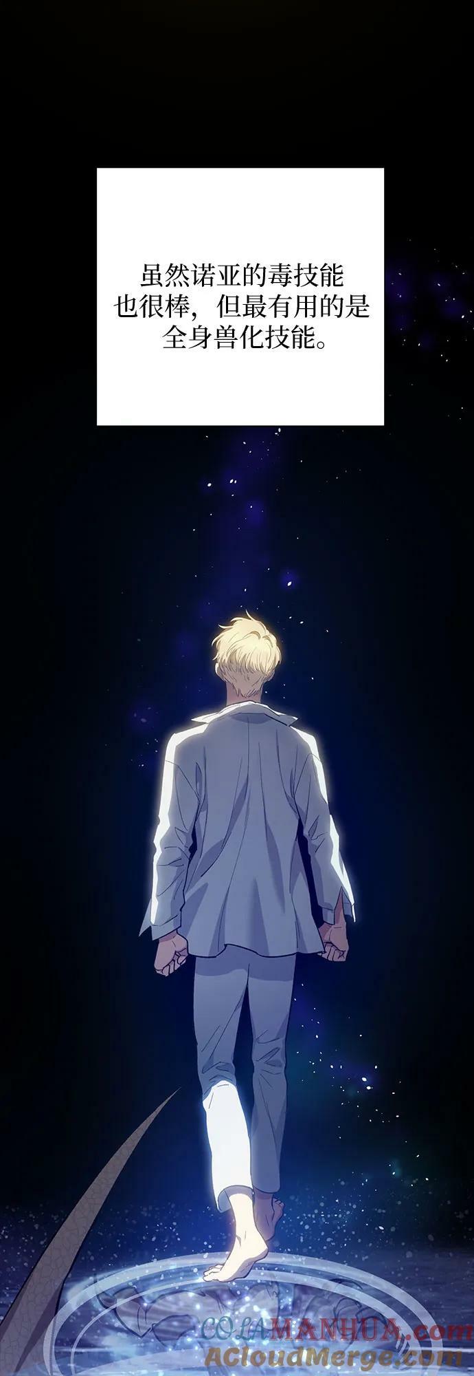 [第79话] 代价3