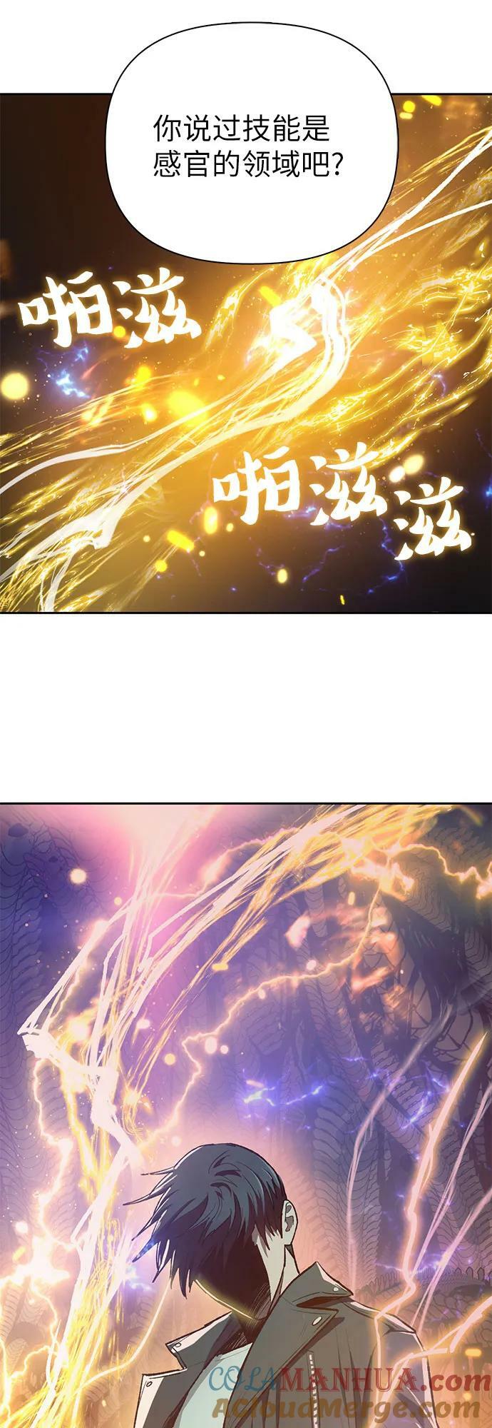 [第91话] 诅咒毒龙们的主人（3）48
