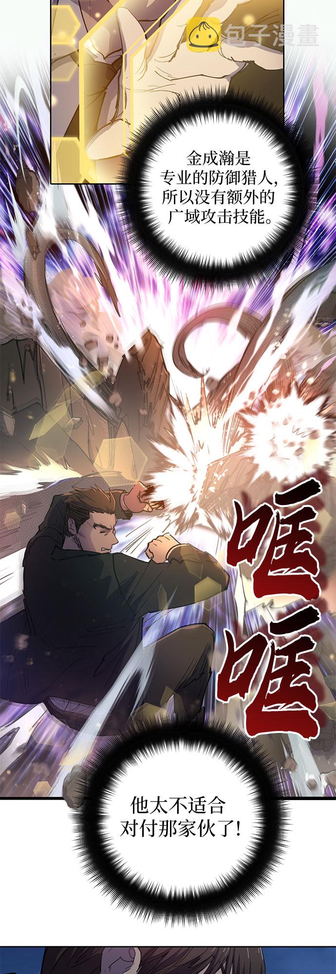 [第10话] 第二个S级(2)29
