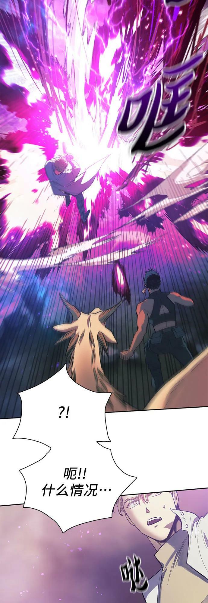 [第87话] 古代龙人种（1）16