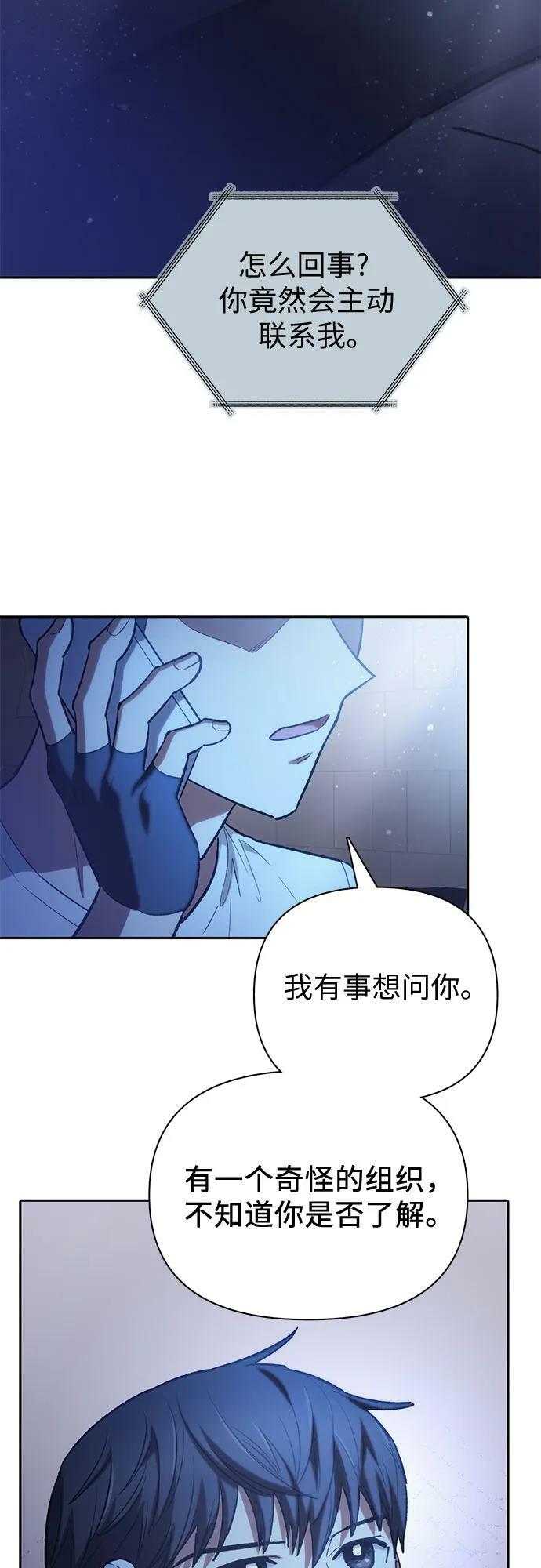 [第82话] 被分离的事物 (2)14