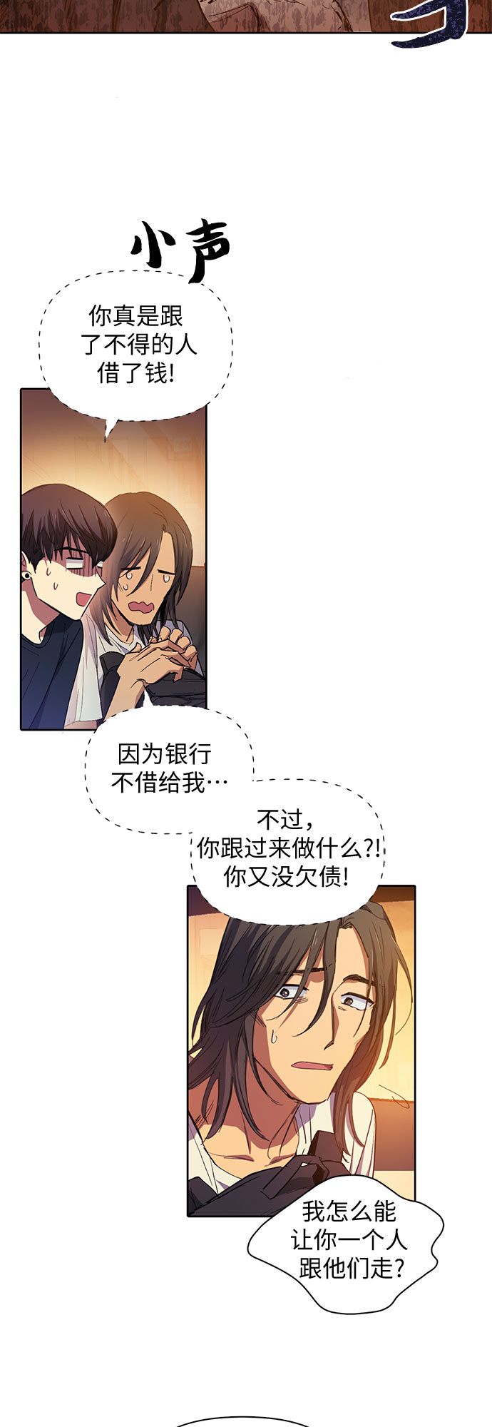 [第16话] 我的人(1)7