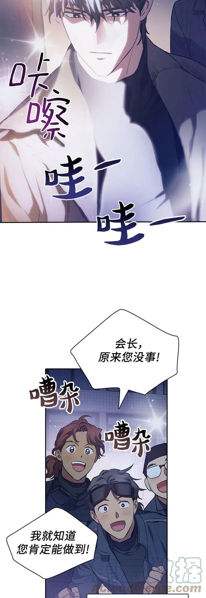 [第74话] 哥哥也有些…51