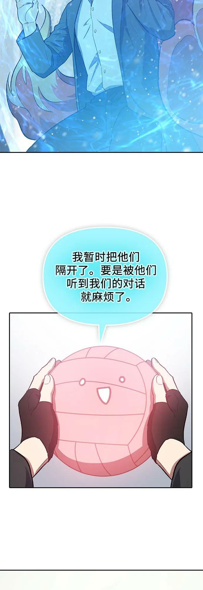 [第81话] 被分离的事物 (1)17