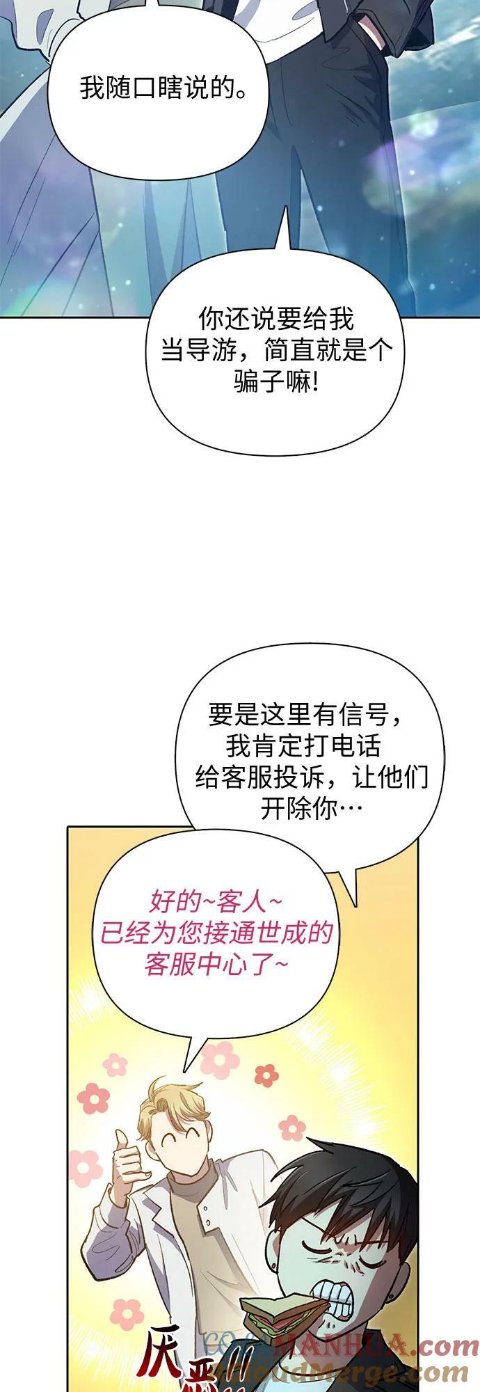[第83话] 地下城野餐9