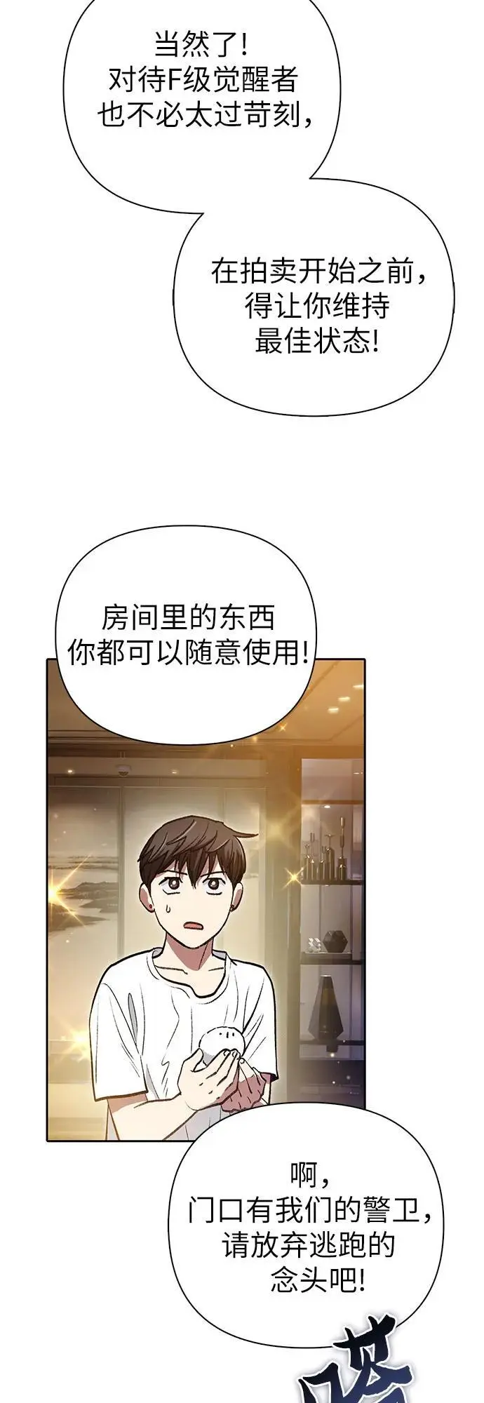 [第113话] 机智的绑架生活50