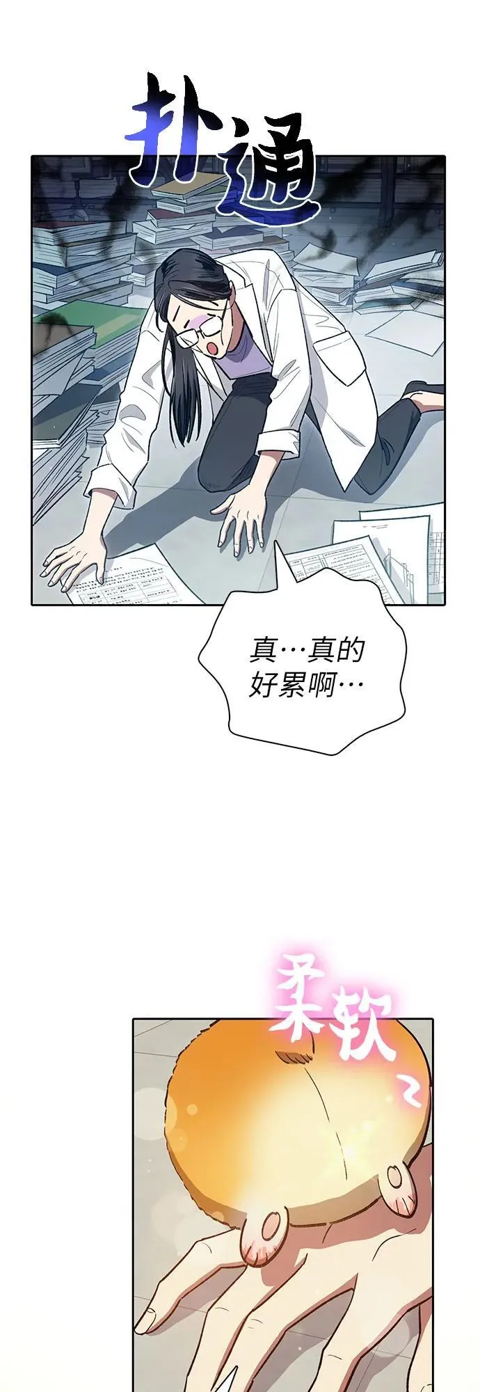 [第123话] 紧急情况_!23