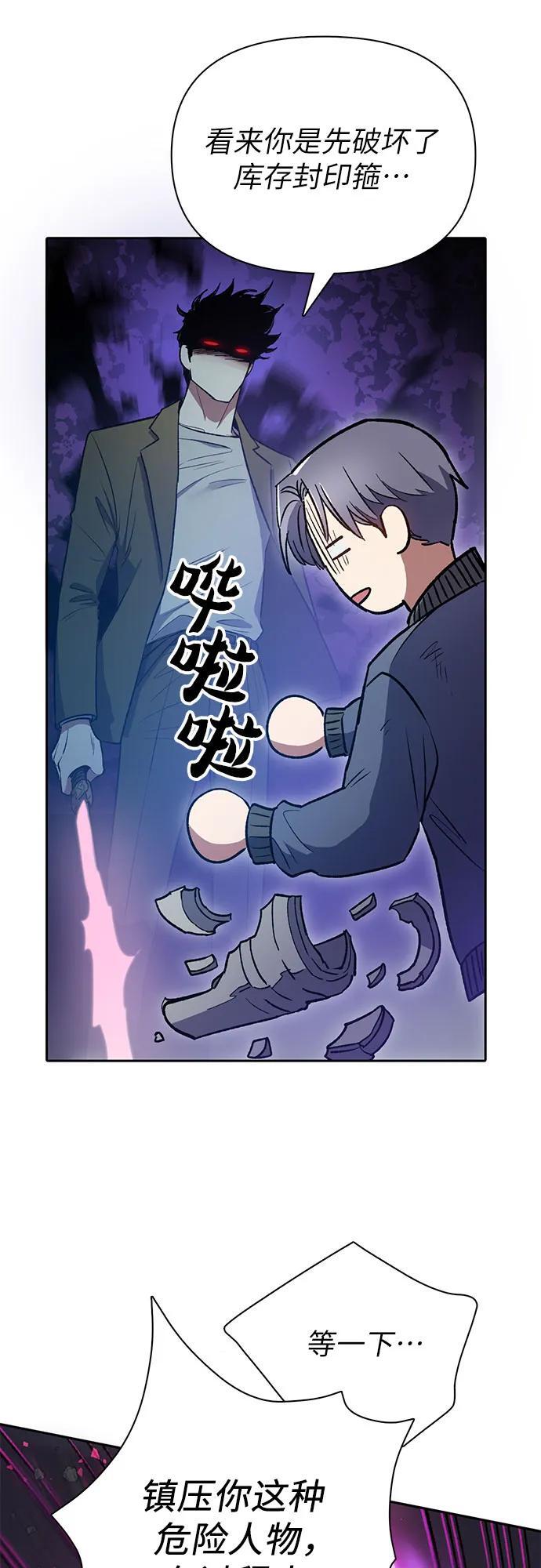 [第97话] 特殊隔离所10