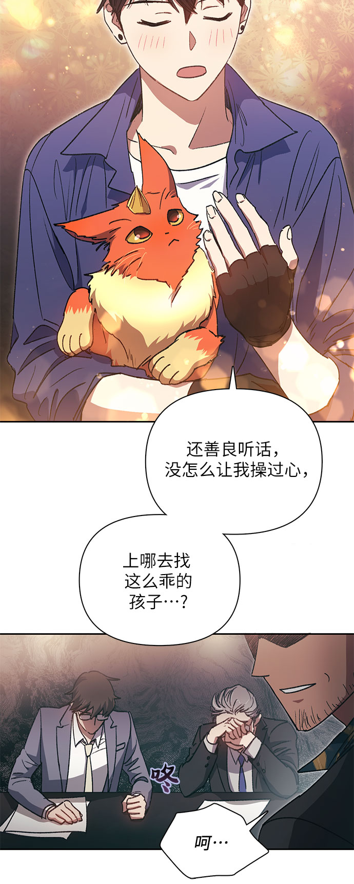 第28话 我是建筑师4