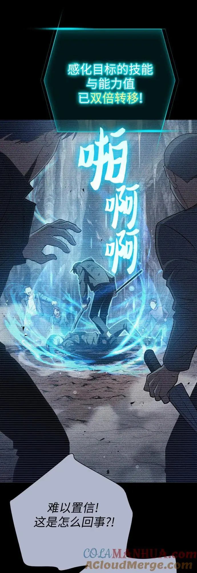 [第108话] 假装遗忘的…（2）57