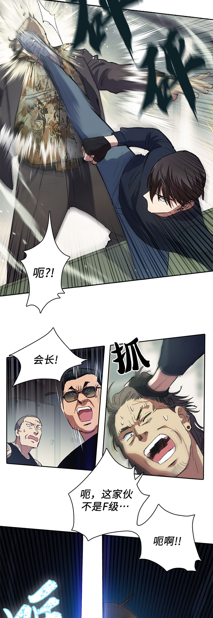 [第16话] 我的人(1)30