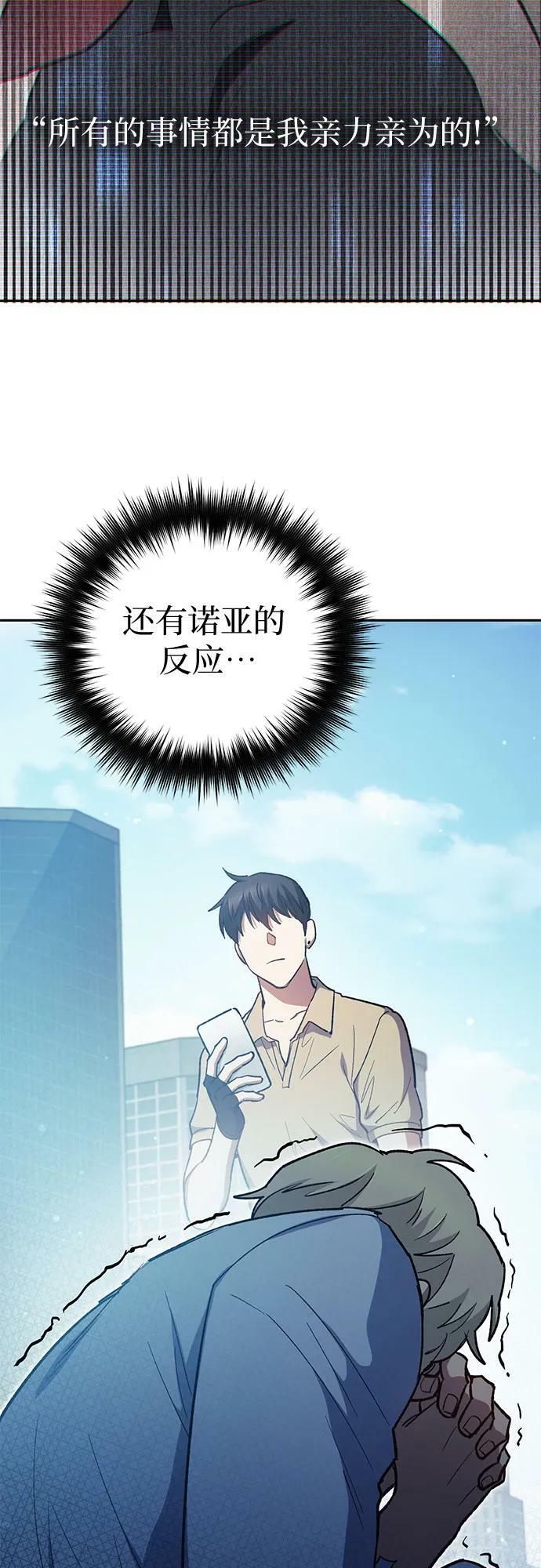 [第72话] 姐姐有些…（1）73