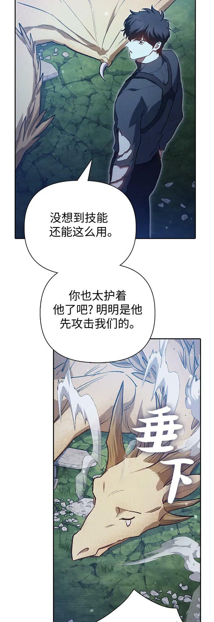 [第76话] 诺亚 (2)50