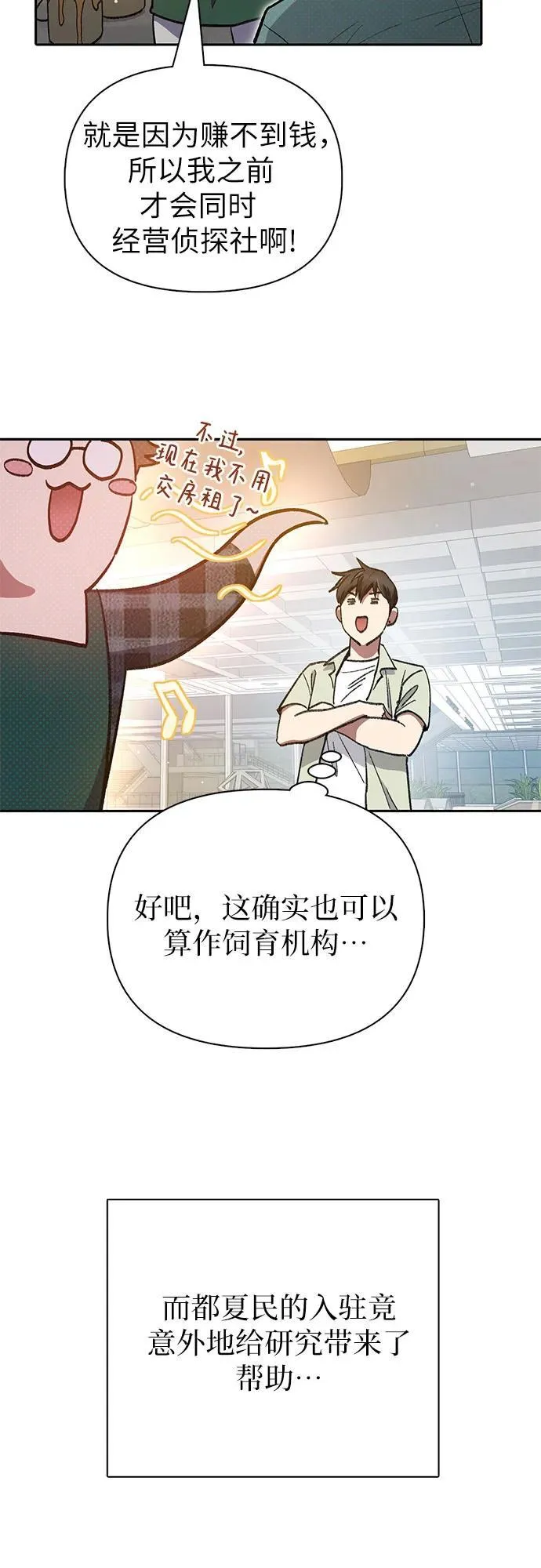 [第123话] 紧急情况_!22