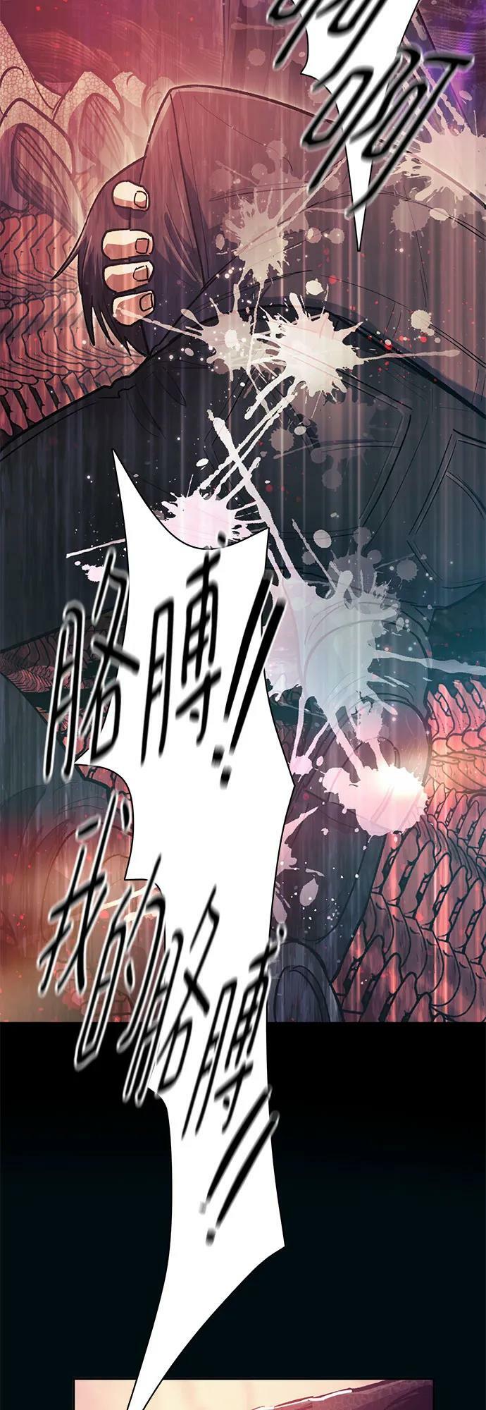 [第90话] 诅咒毒龙们的主人（2）2