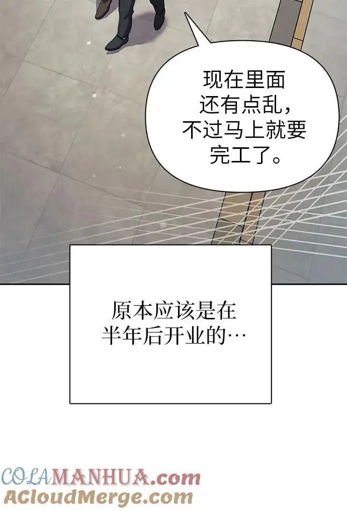 [第104话] 尽管被要求休息…45