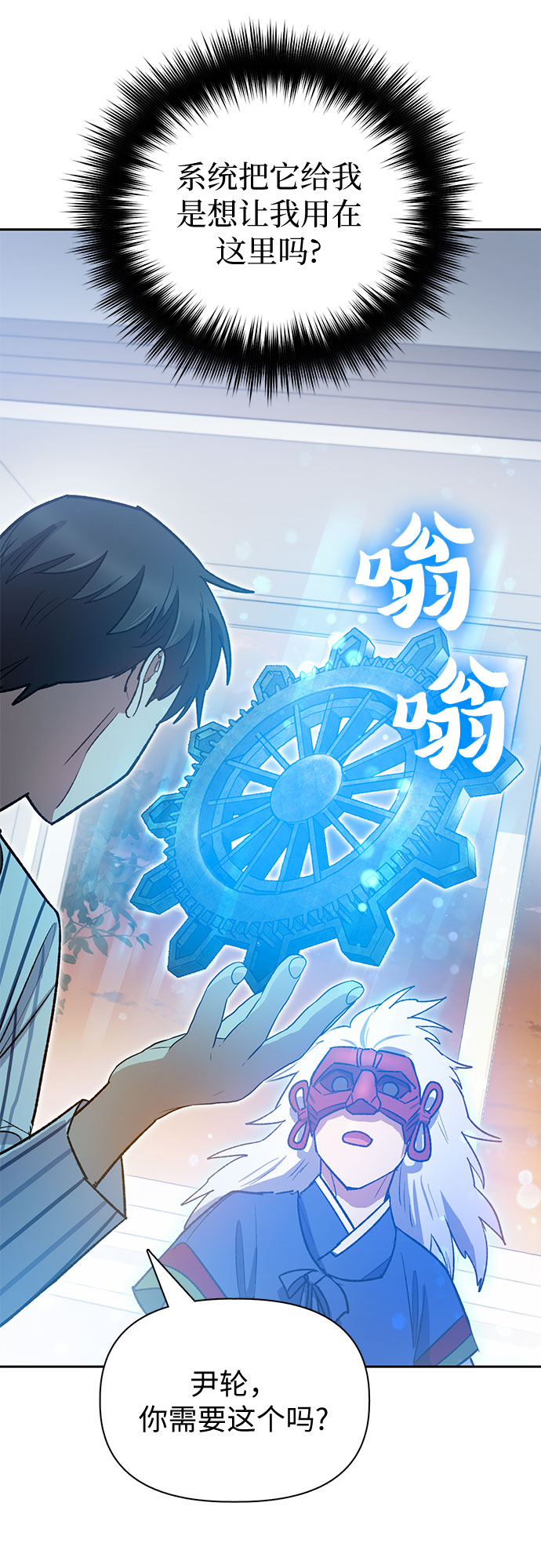第66话 魔王的纺车轮（1）56