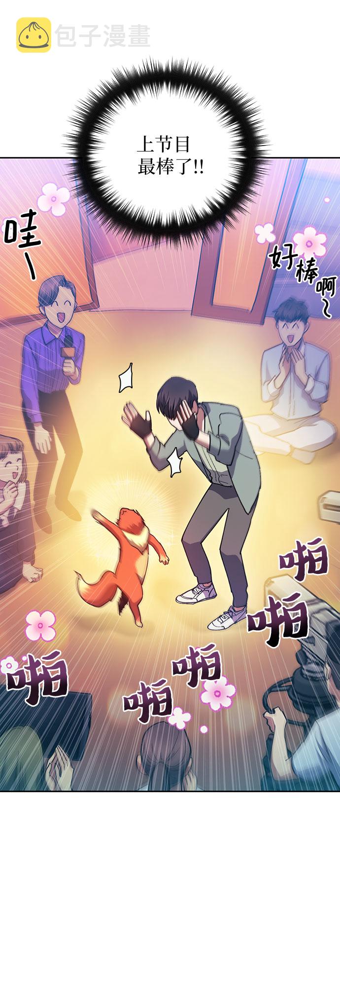 第32话 我的弟弟不是那种人13
