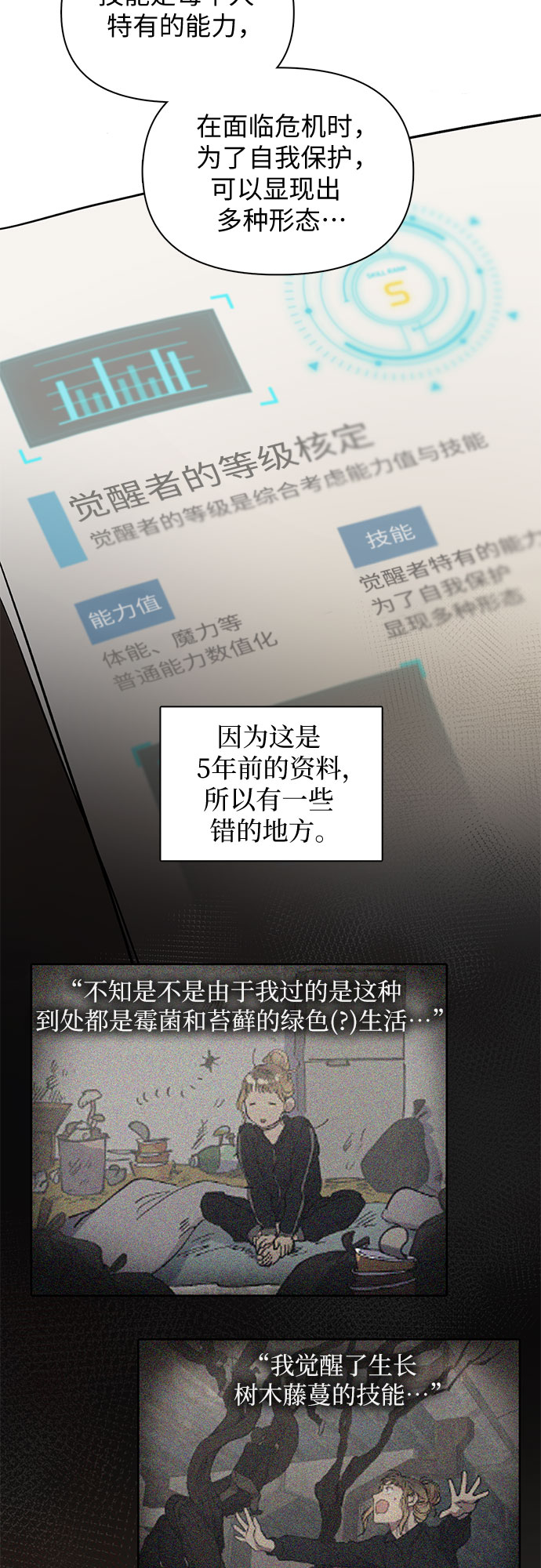 第21话 火焰角狮（1）10