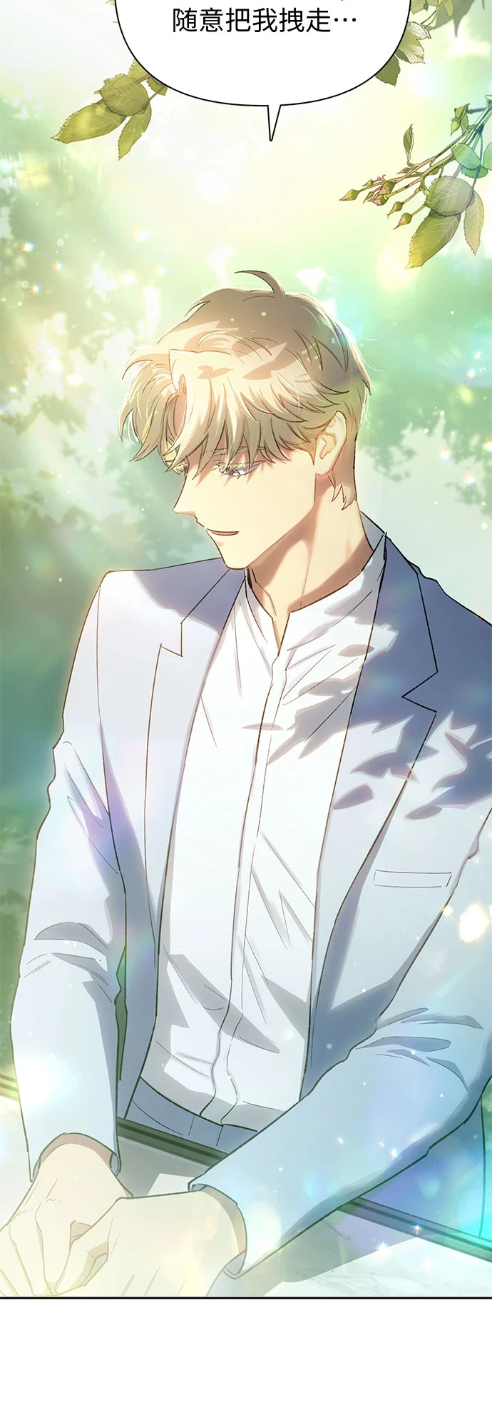[第71话] 迪奥·巴舍西斯双生子的弟弟37