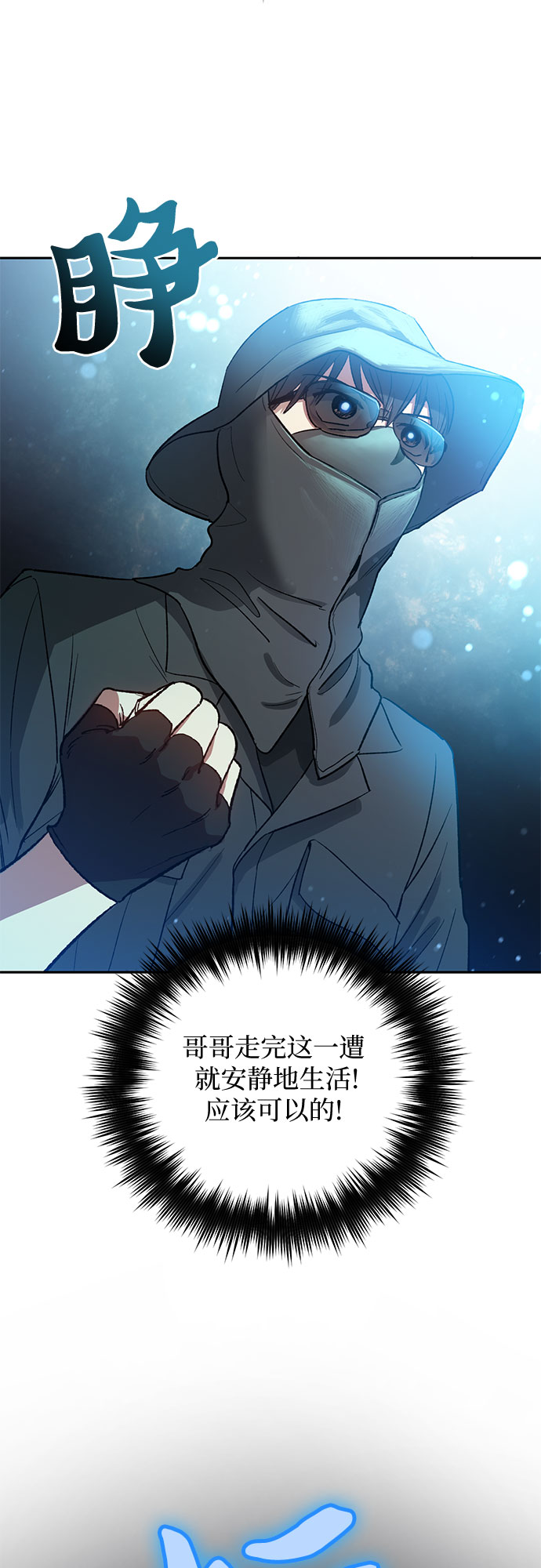 第49话 来啊! 地下城22