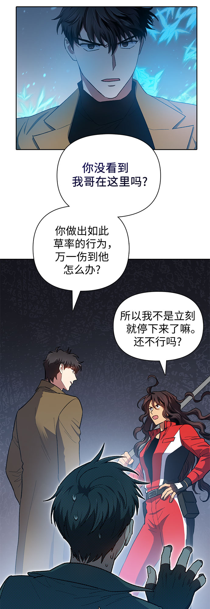 第59话 一起去地下城吧（1）60
