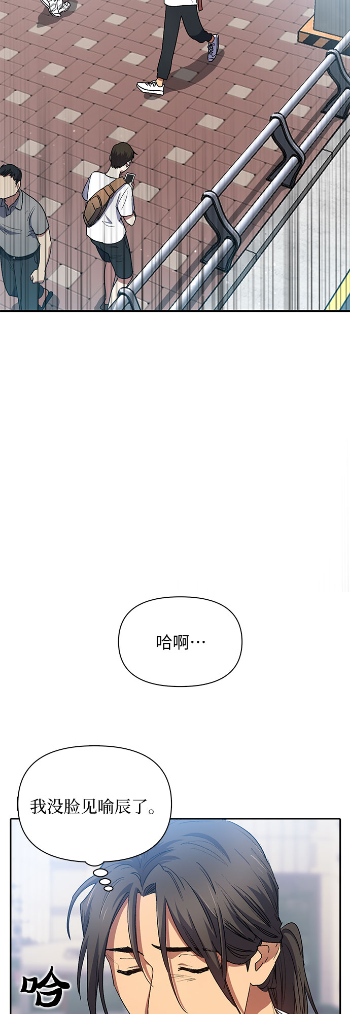 第41话 离家出走4
