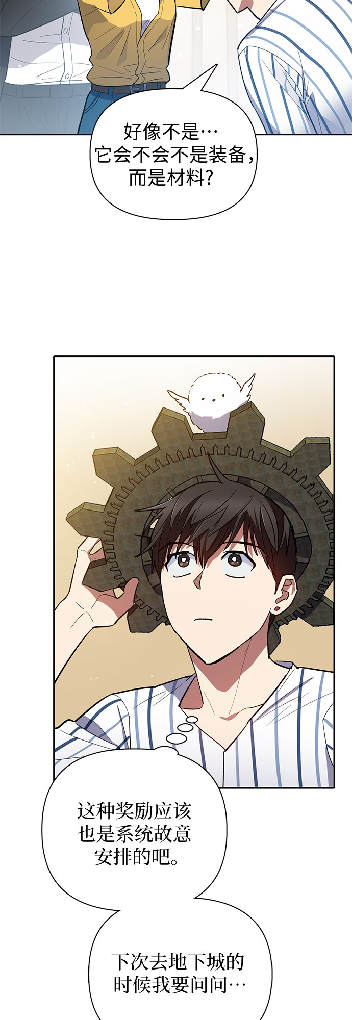 第66话 魔王的纺车轮（1）21