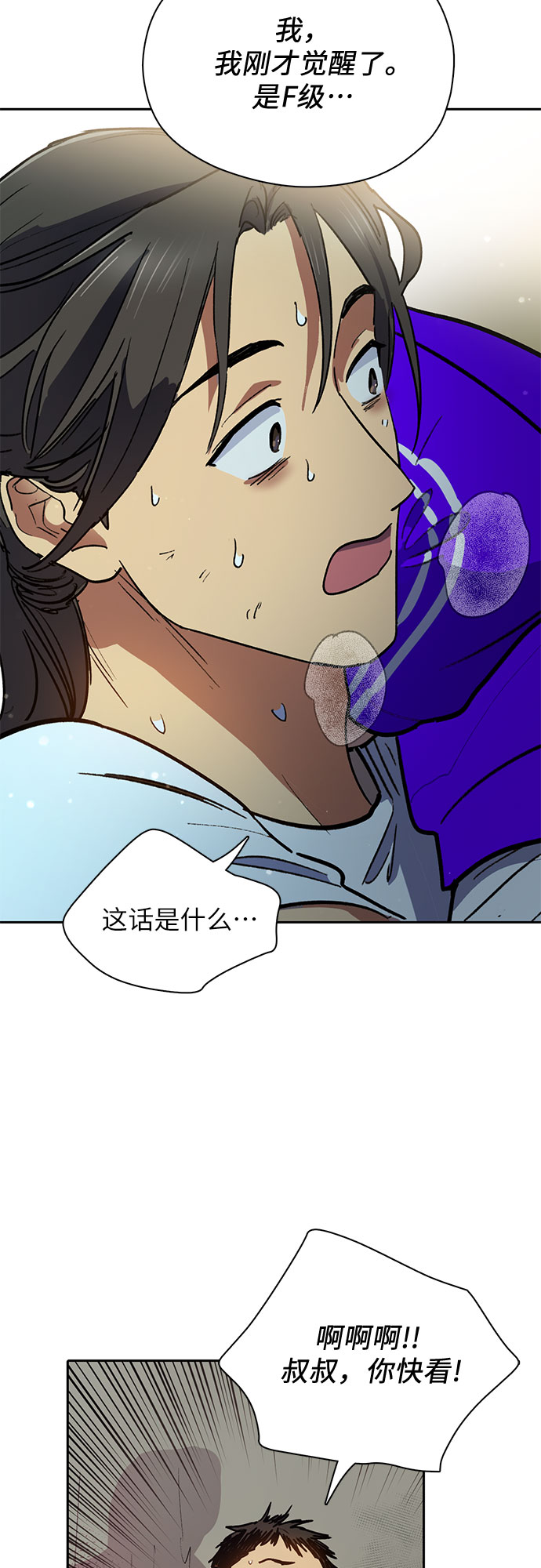 第42话 身陷危机的明宇！21