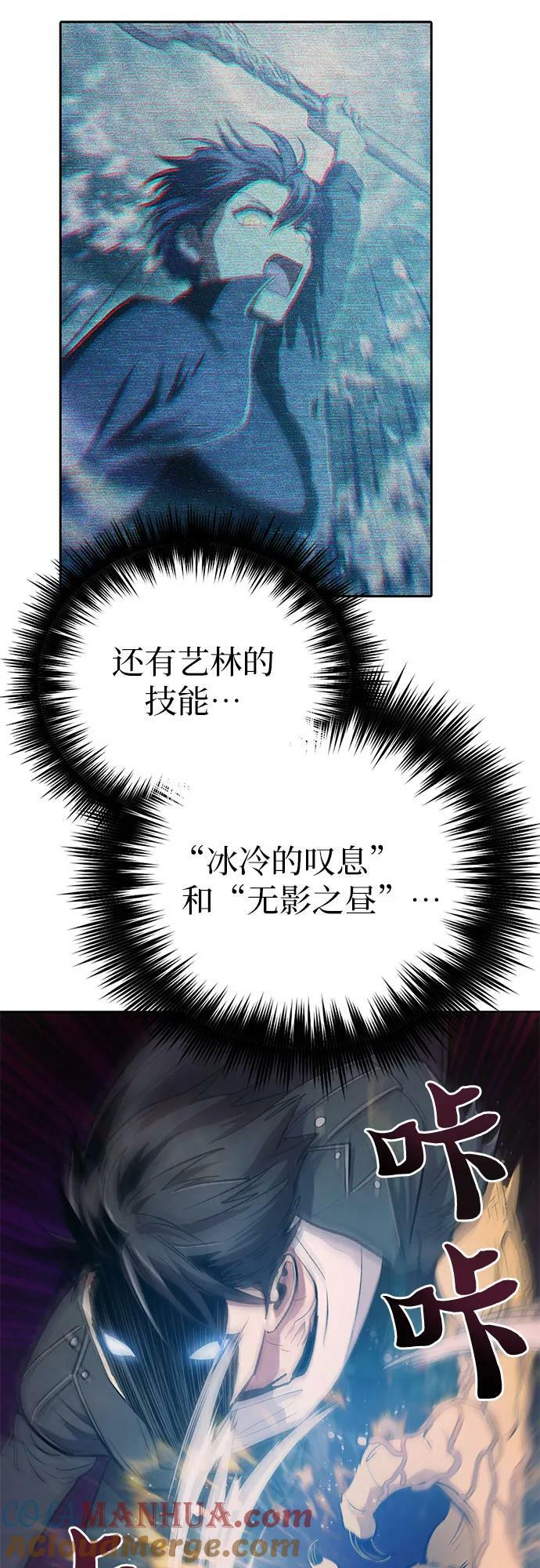 [第91话] 诅咒毒龙们的主人（3）66