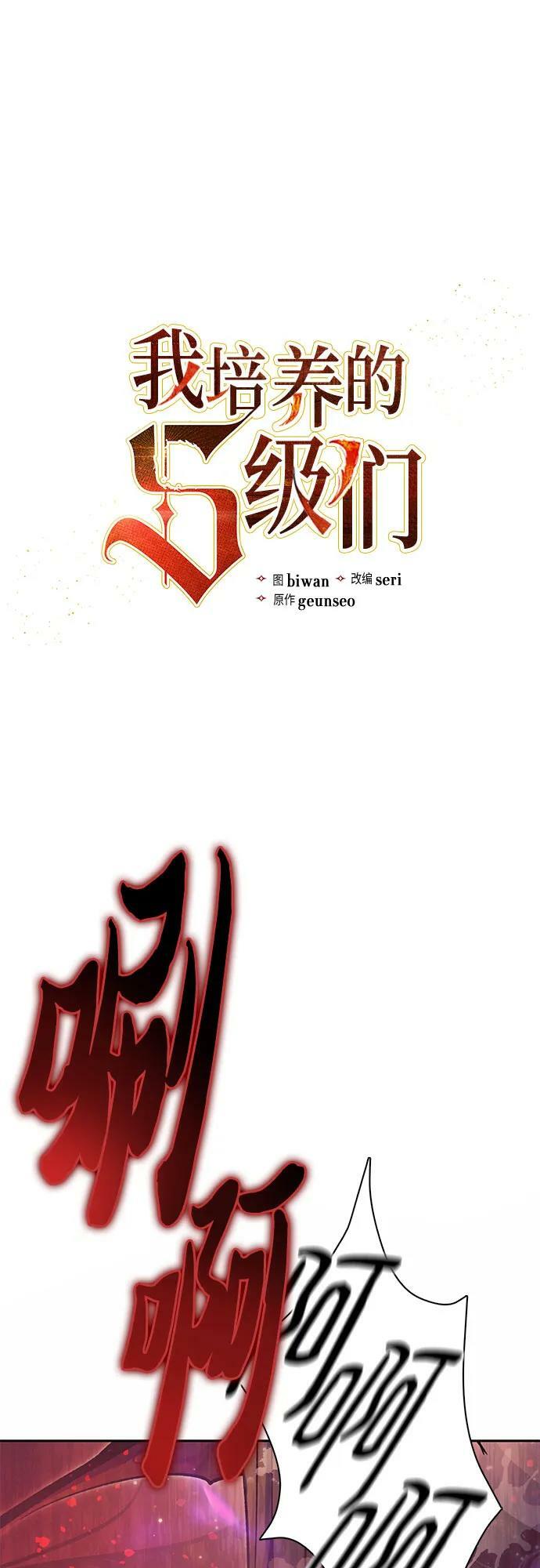 [第90话] 诅咒毒龙们的主人（2）1