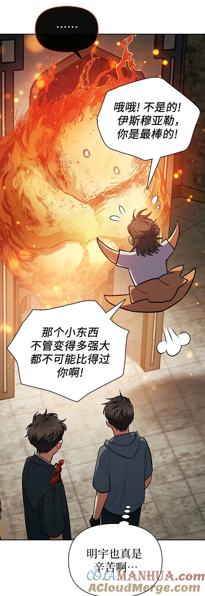 [第79话] 代价66