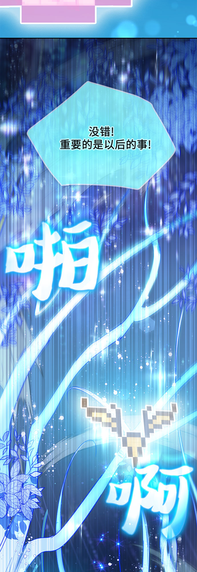 第53话 Q&amp;amp;A22
