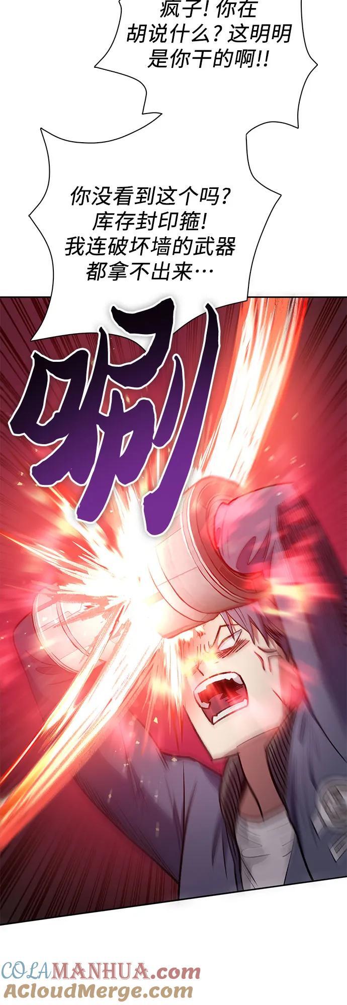 [第97话] 特殊隔离所9