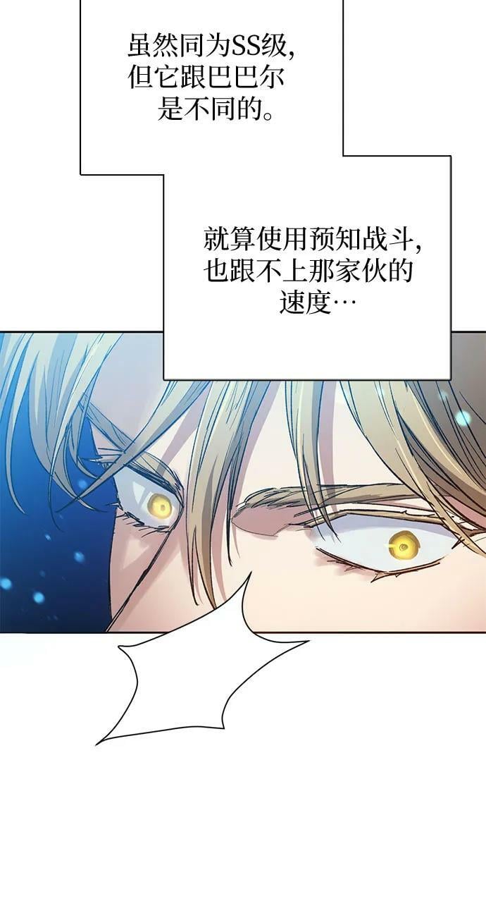 [第87话] 古代龙人种（1）43