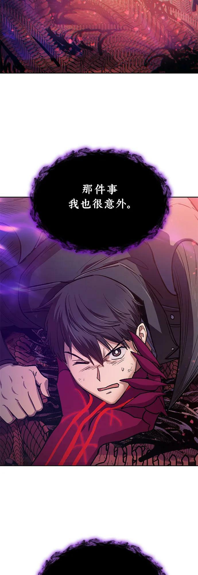 [第89话] 诅咒毒龙们的主人（1）47
