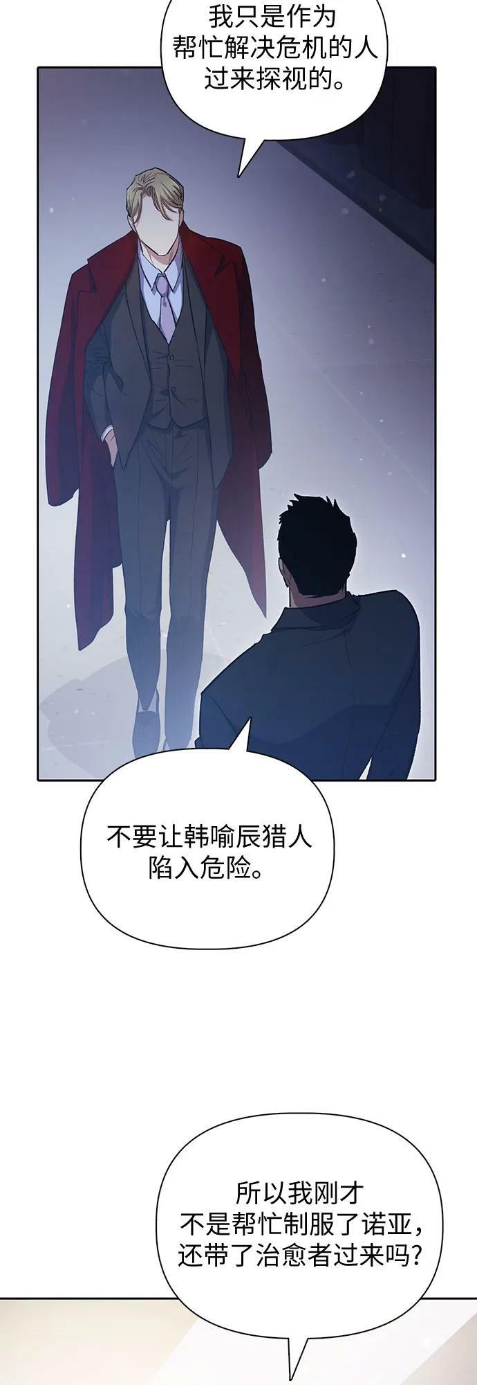[第74话] 哥哥也有些…22