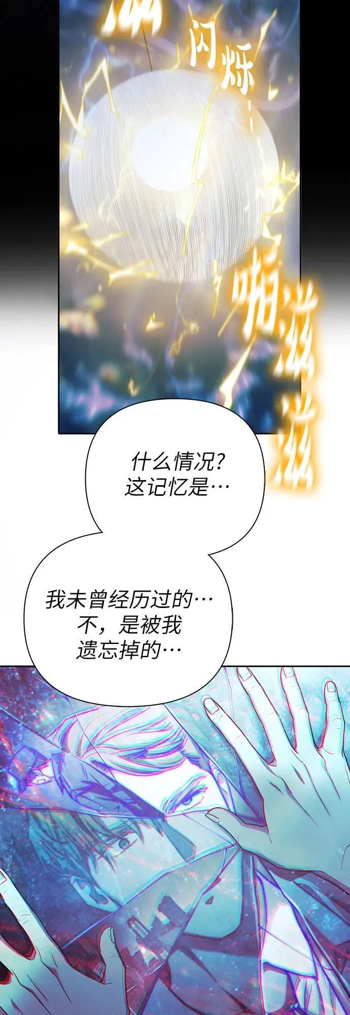 [第130话] 落雪77