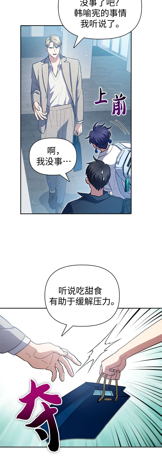 第68话 觉醒者管理室室长46
