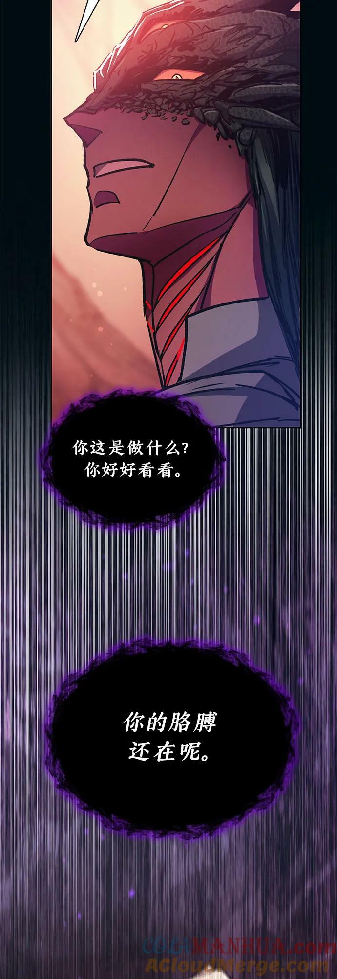 [第90话] 诅咒毒龙们的主人（2）3