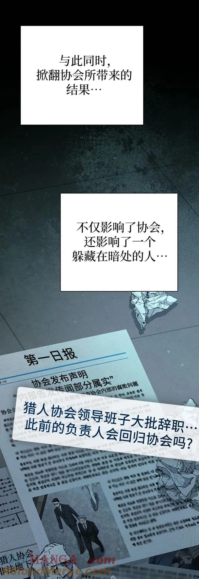 [第122话] 访客们54