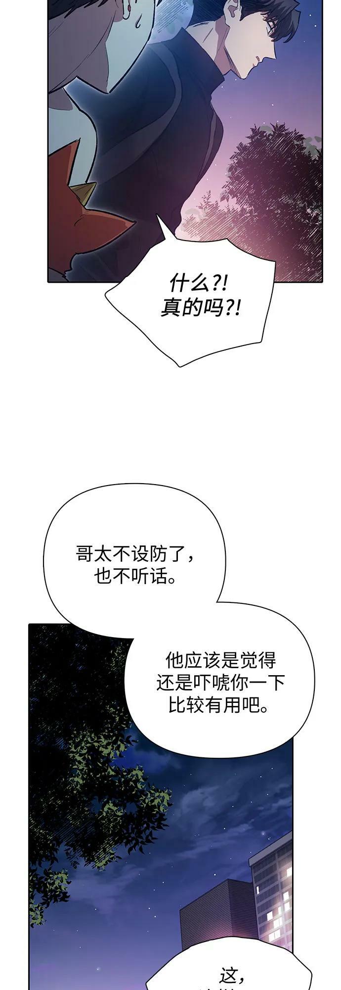 [第75话] 诺亚 (1)34