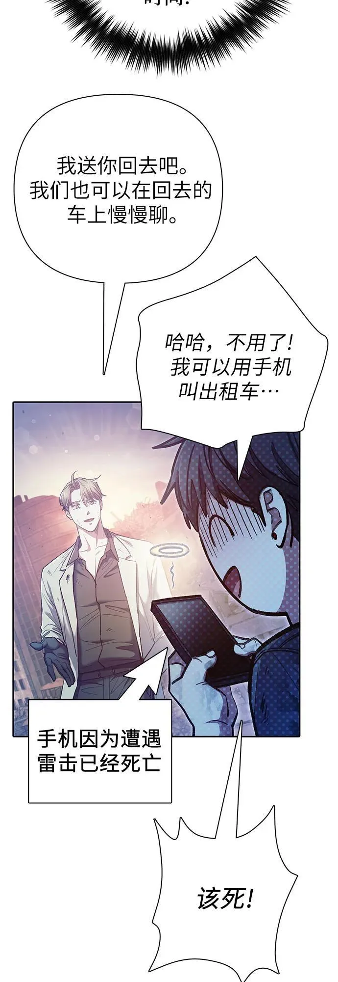 [第128话] 一山又一山(1)47