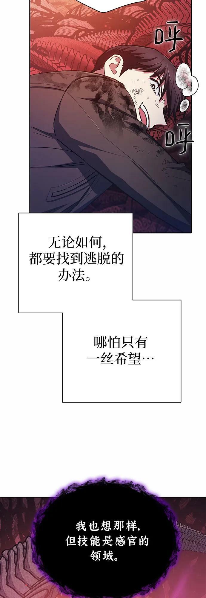[第90话] 诅咒毒龙们的主人（2）58