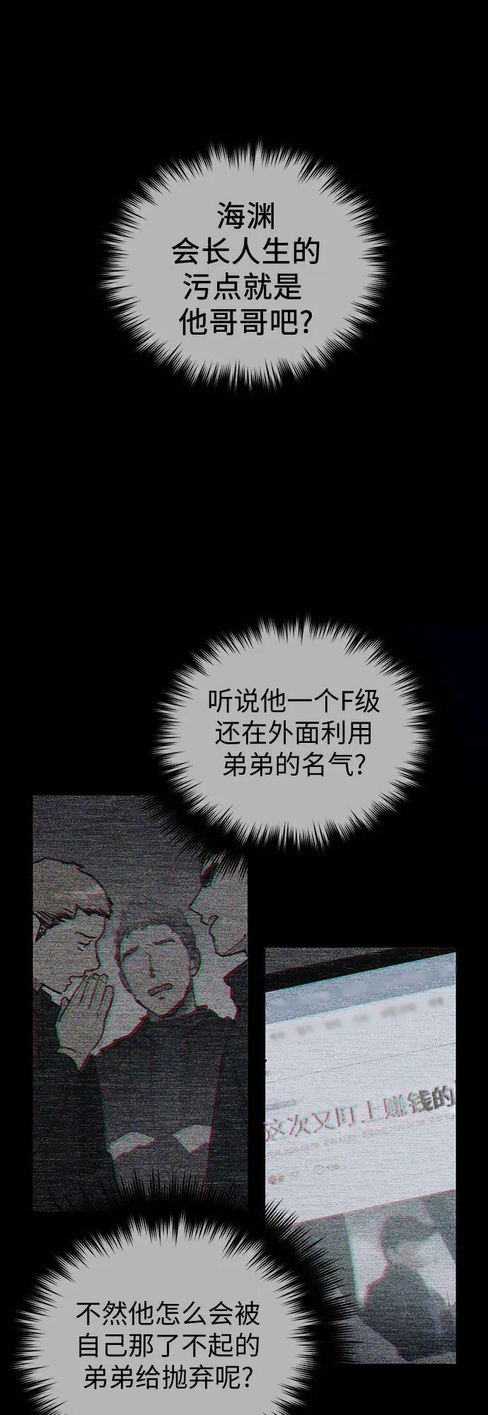[第89话] 诅咒毒龙们的主人（1）59