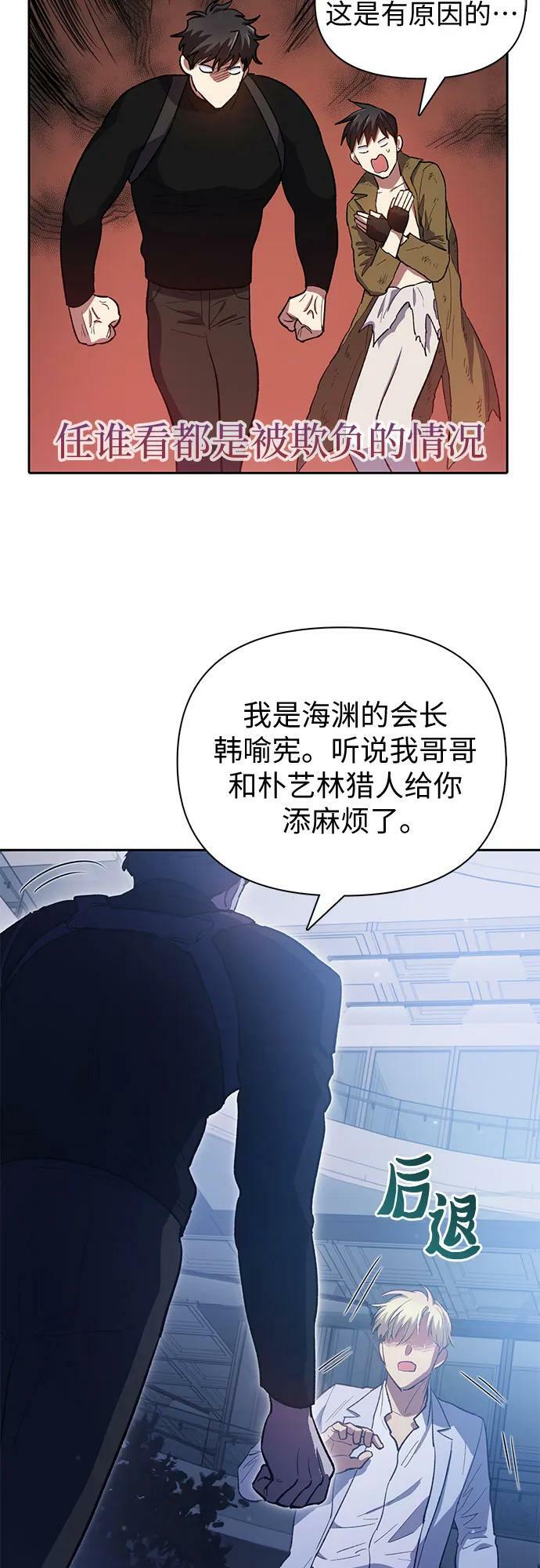 [第75话] 诺亚 (1)53