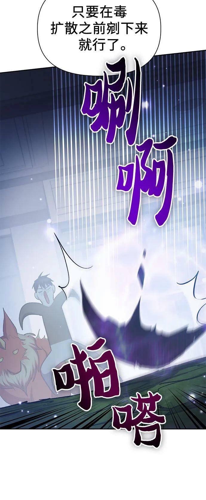 [第76话] 诺亚 (2)13