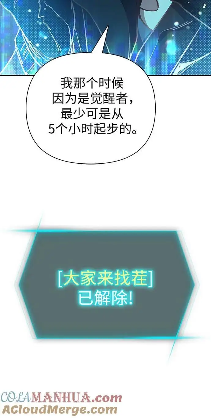 [第107话] 假装遗忘的…（1）45
