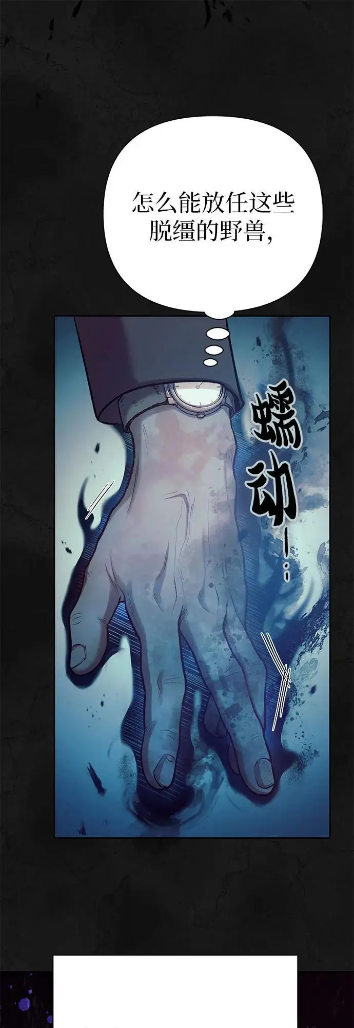 [第110话] 应对圈套的方法（1）50